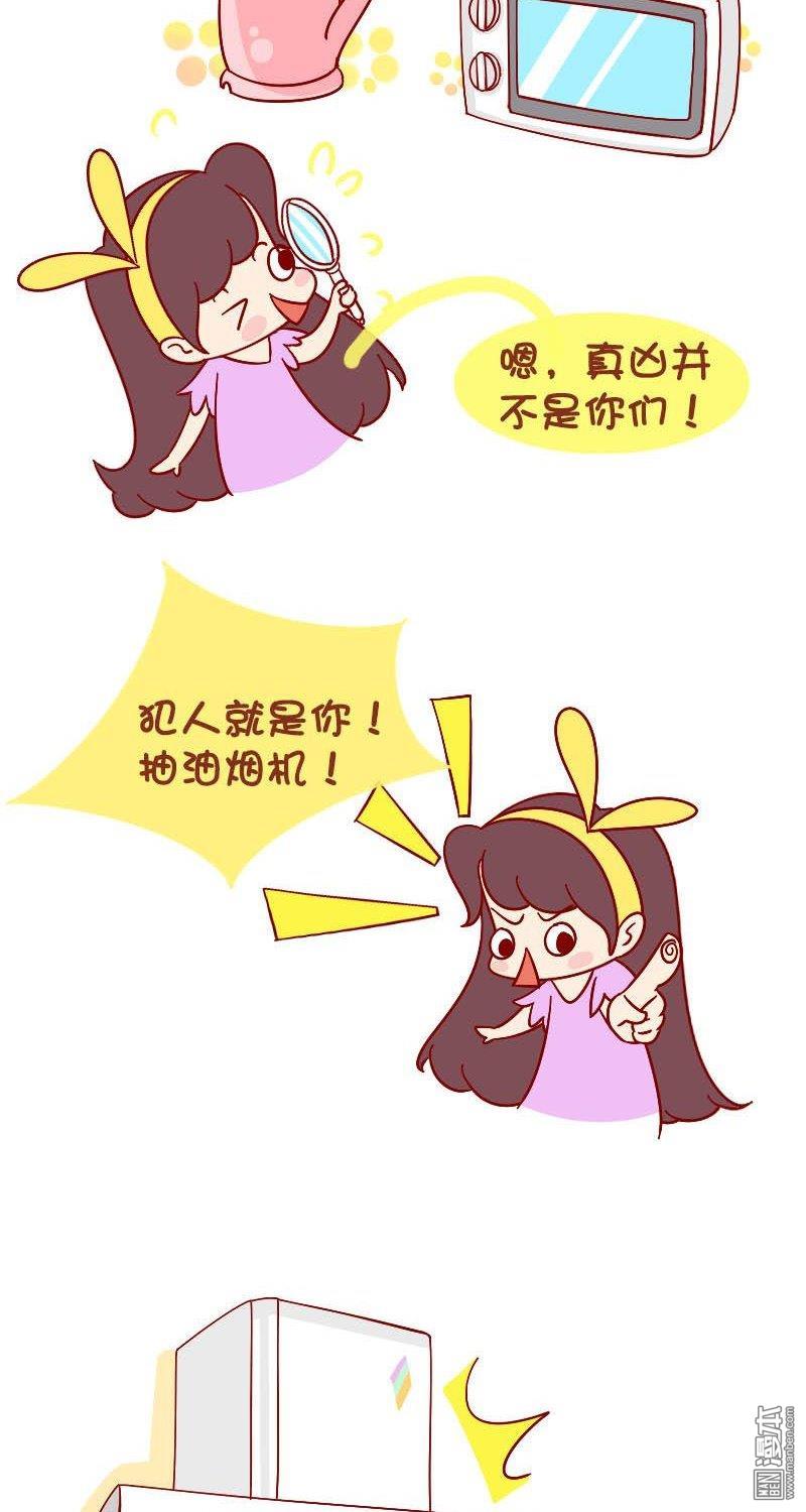 第151話揪出身邊那些偷電賊（8P）