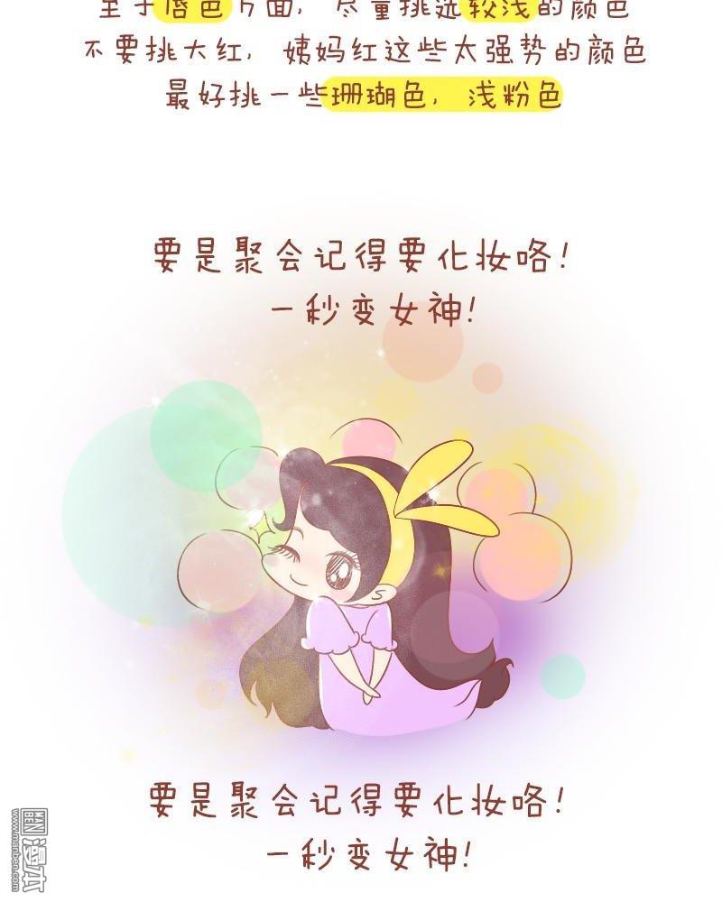 第153話別人炫富我們炫美貌（8P）