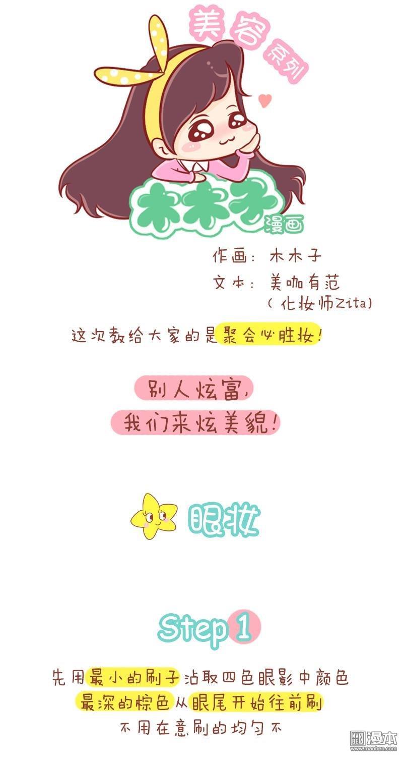 第153話別人炫富我們炫美貌（8P）