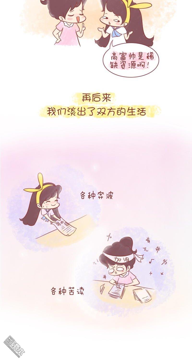 第154話總有些記憶會輸個時間（13P）