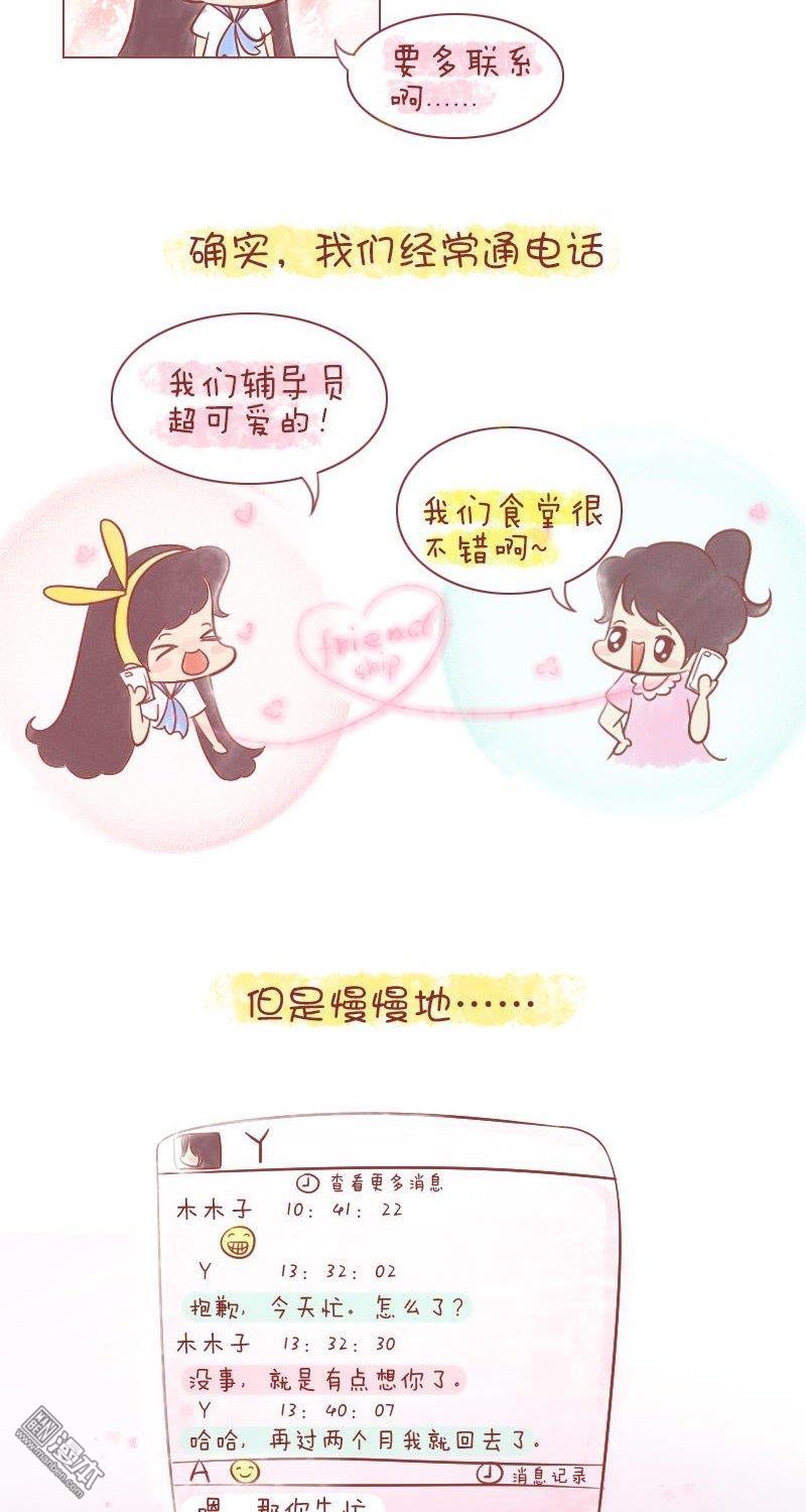 第154話總有些記憶會輸個時間（13P）