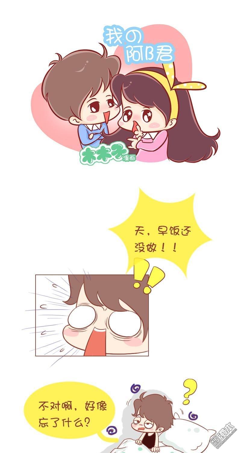 第156話今天木木子不在家（9P）