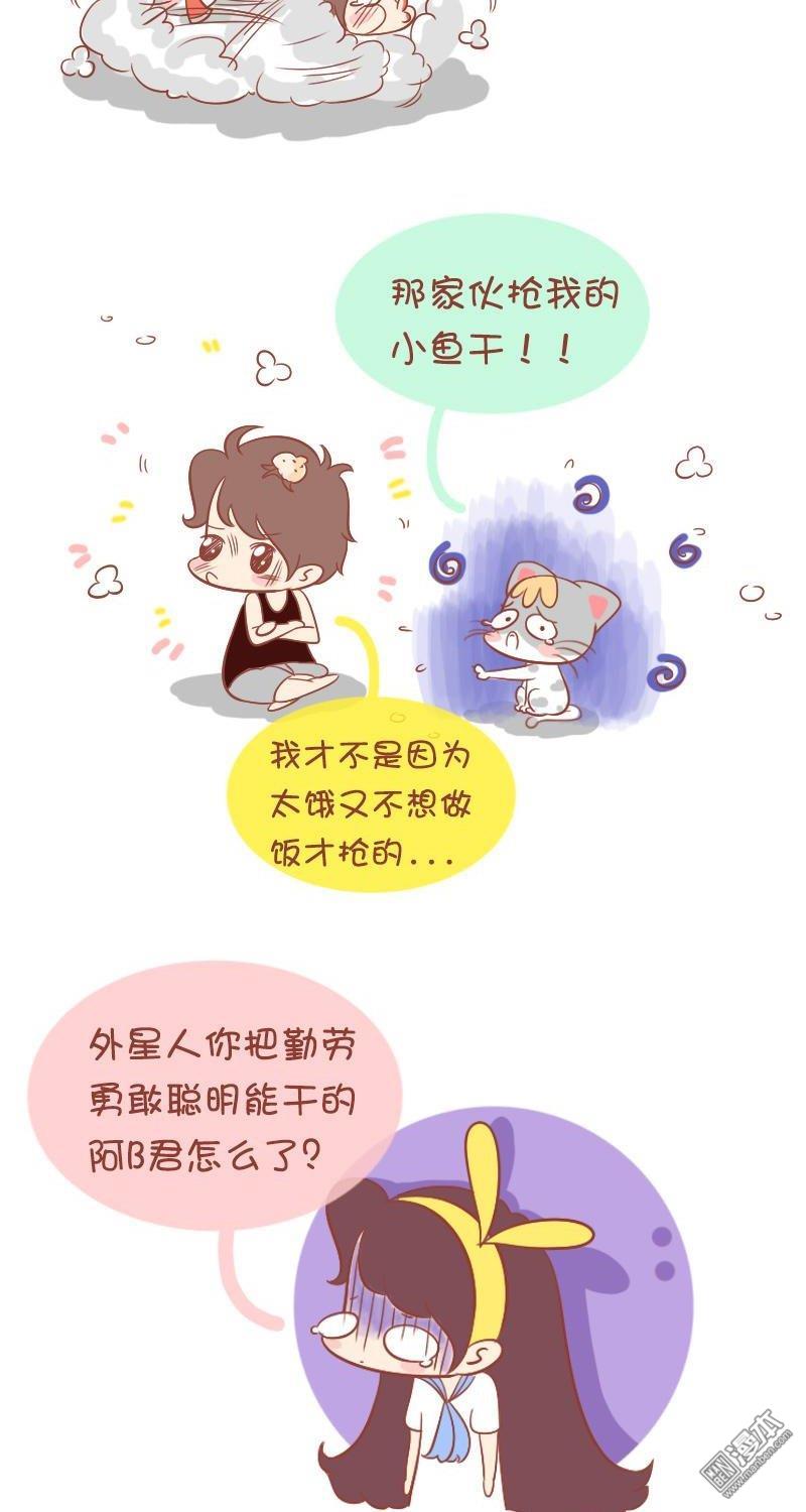 第156話今天木木子不在家（9P）