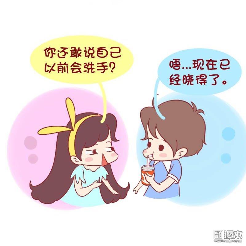 第158話我敢說你一定不會洗手（8P）