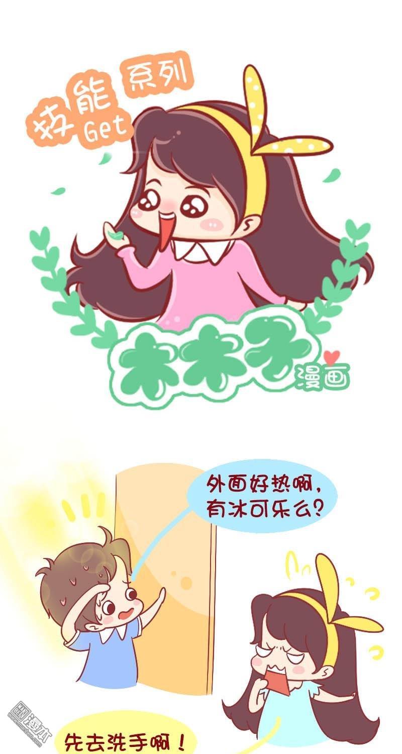 第158話我敢說你一定不會洗手（8P）