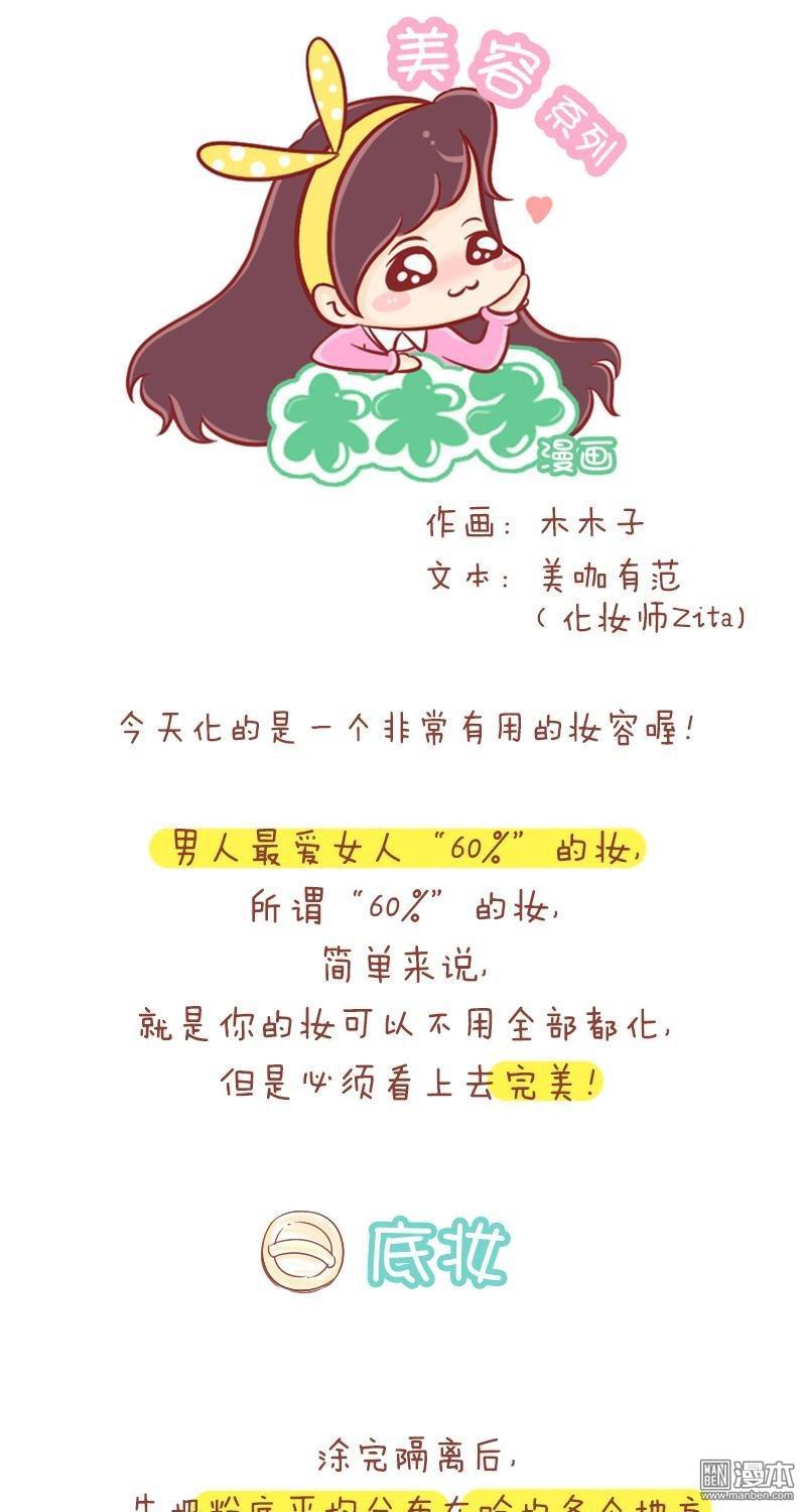 第159話遇見前男友（11P）