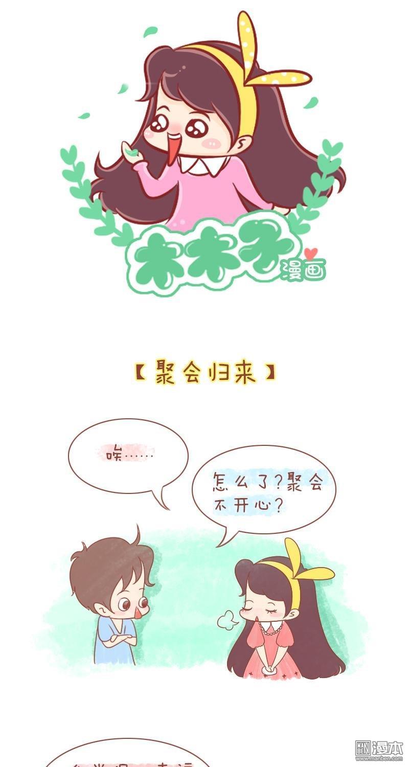 第160話別對幸福視而不見（9P）