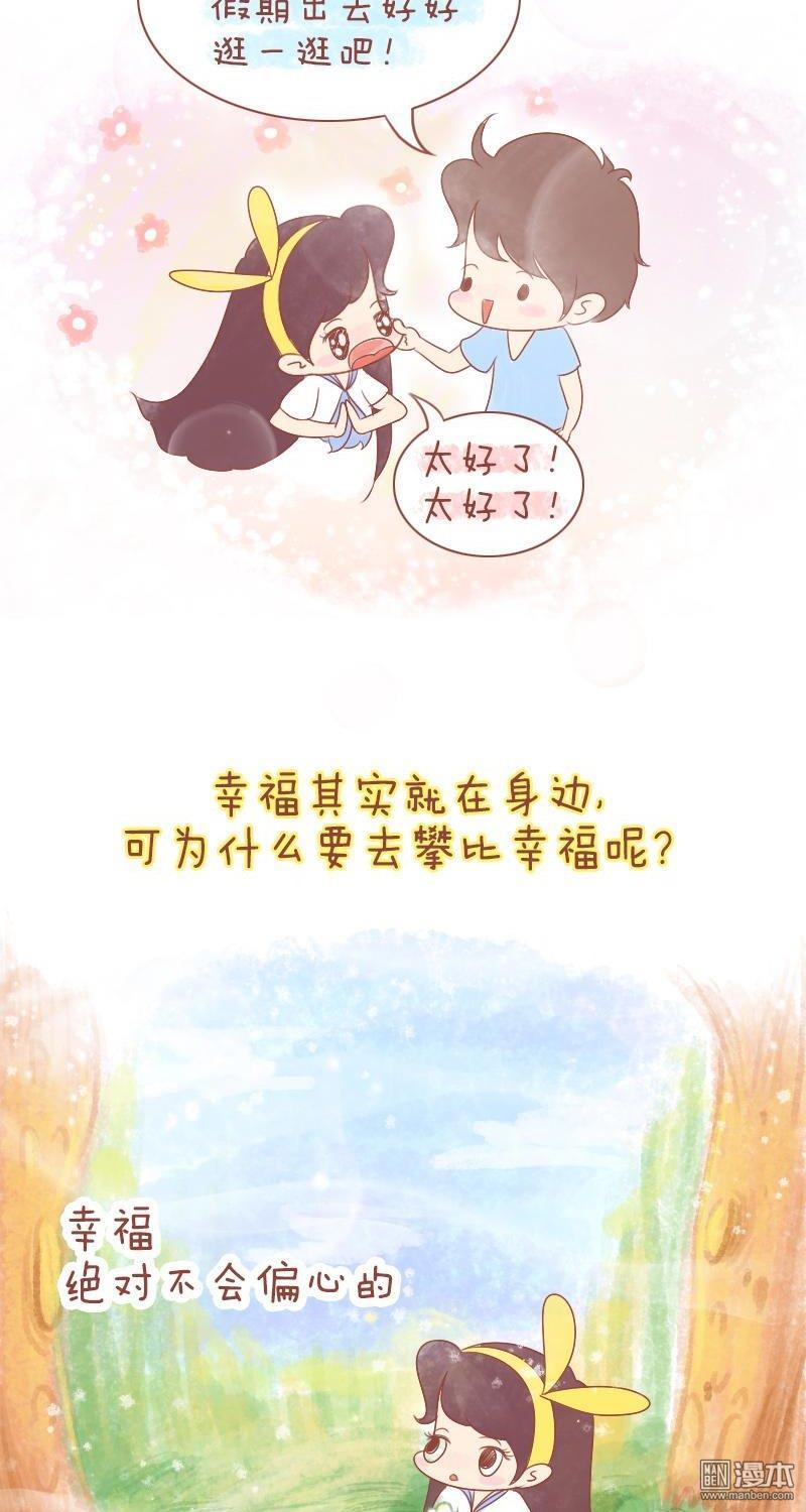 第160話別對幸福視而不見（9P）