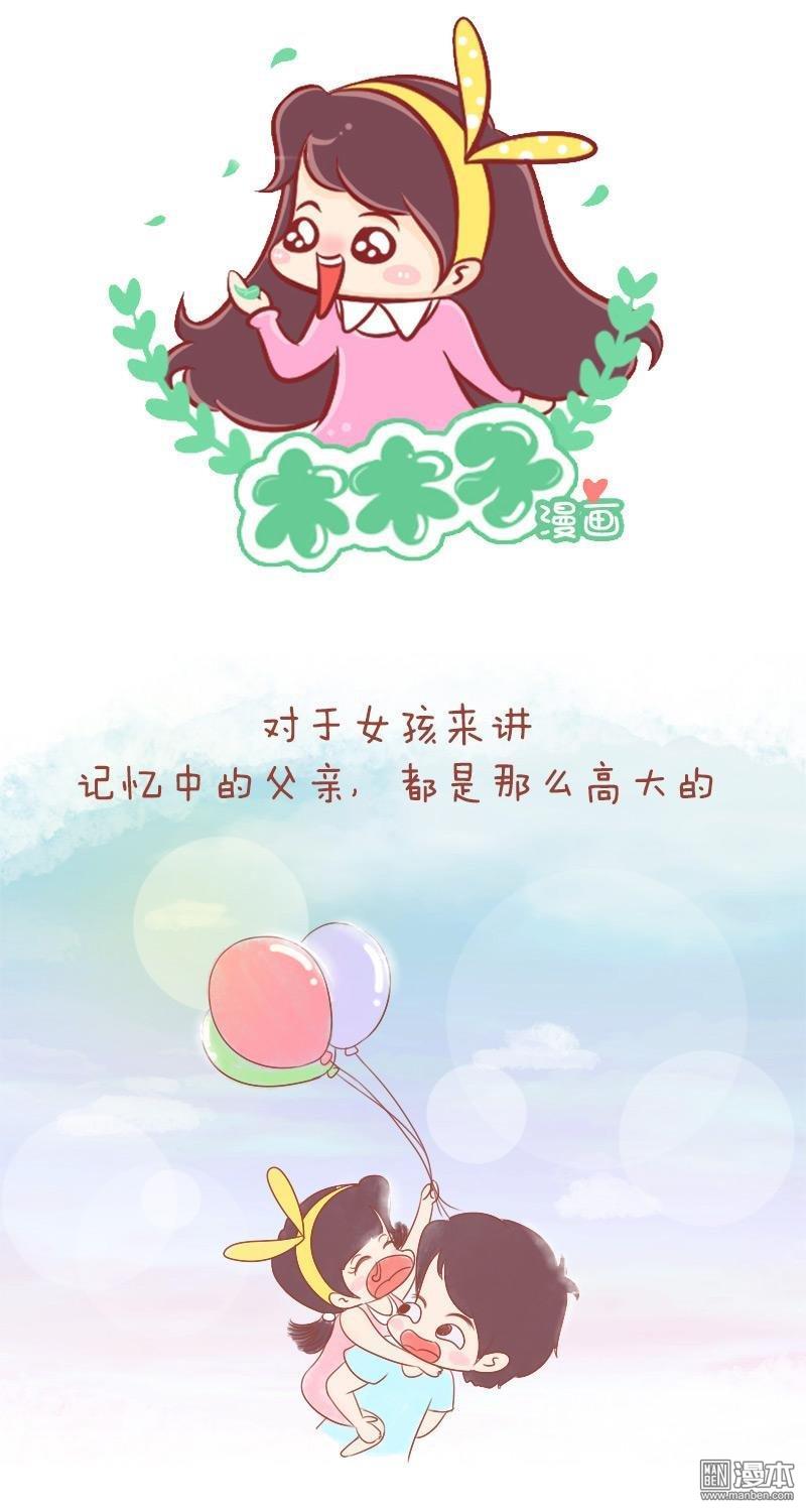 第162話爸爸，你的夢想，我幫你實現（13P）