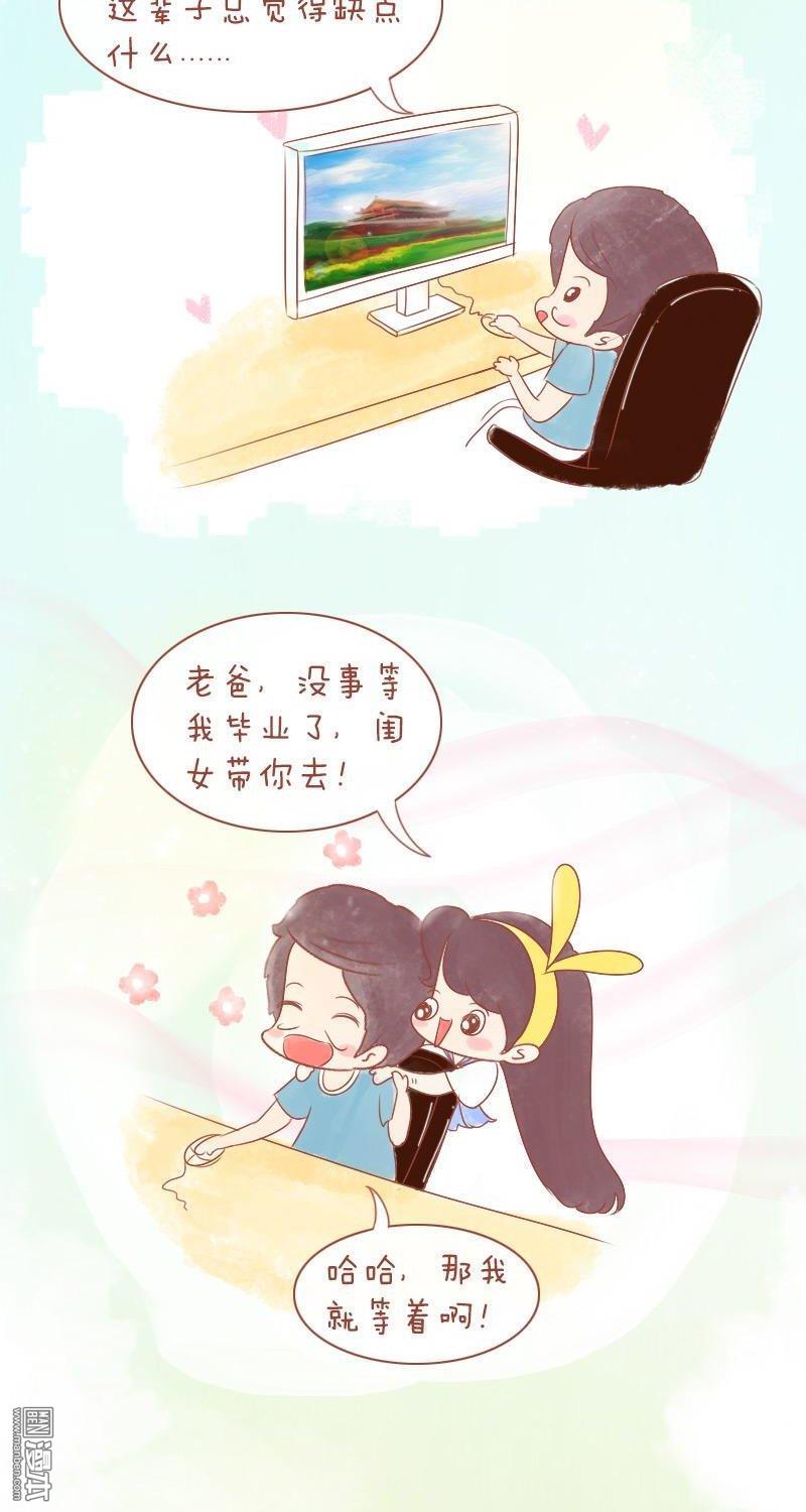 第162話爸爸，你的夢想，我幫你實現（13P）