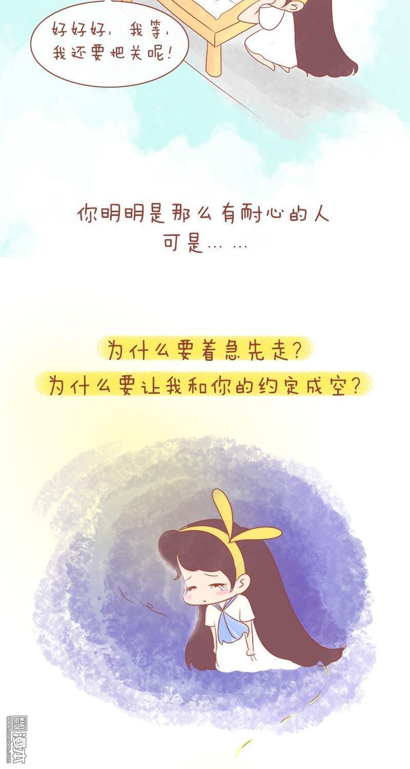 第162話爸爸，你的夢想，我幫你實現（13P）