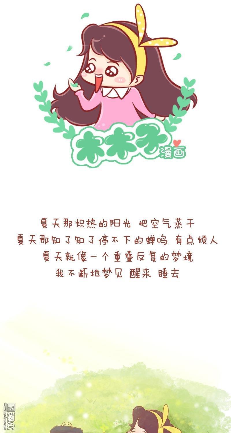 第163話夏天是個夢境（9P）