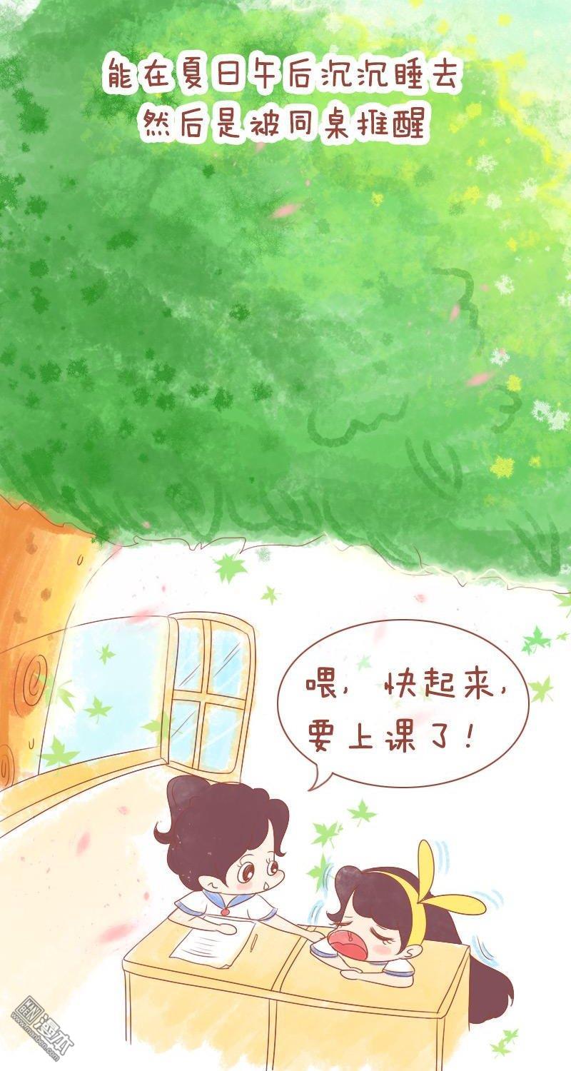 第163話夏天是個夢境（9P）