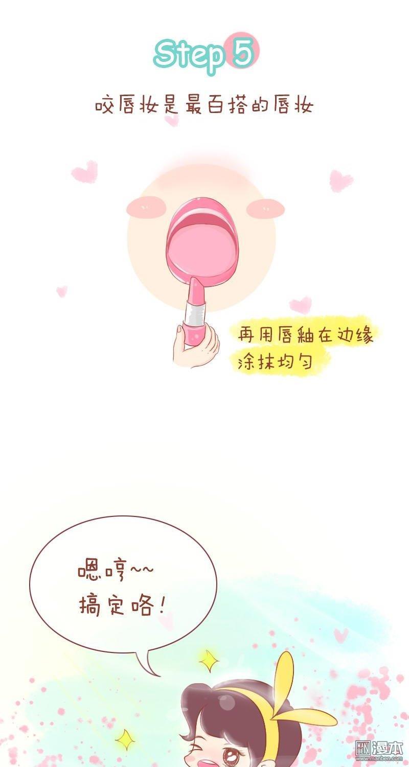 第165話你今天看了嗎？-最上鏡學生妝（9P）