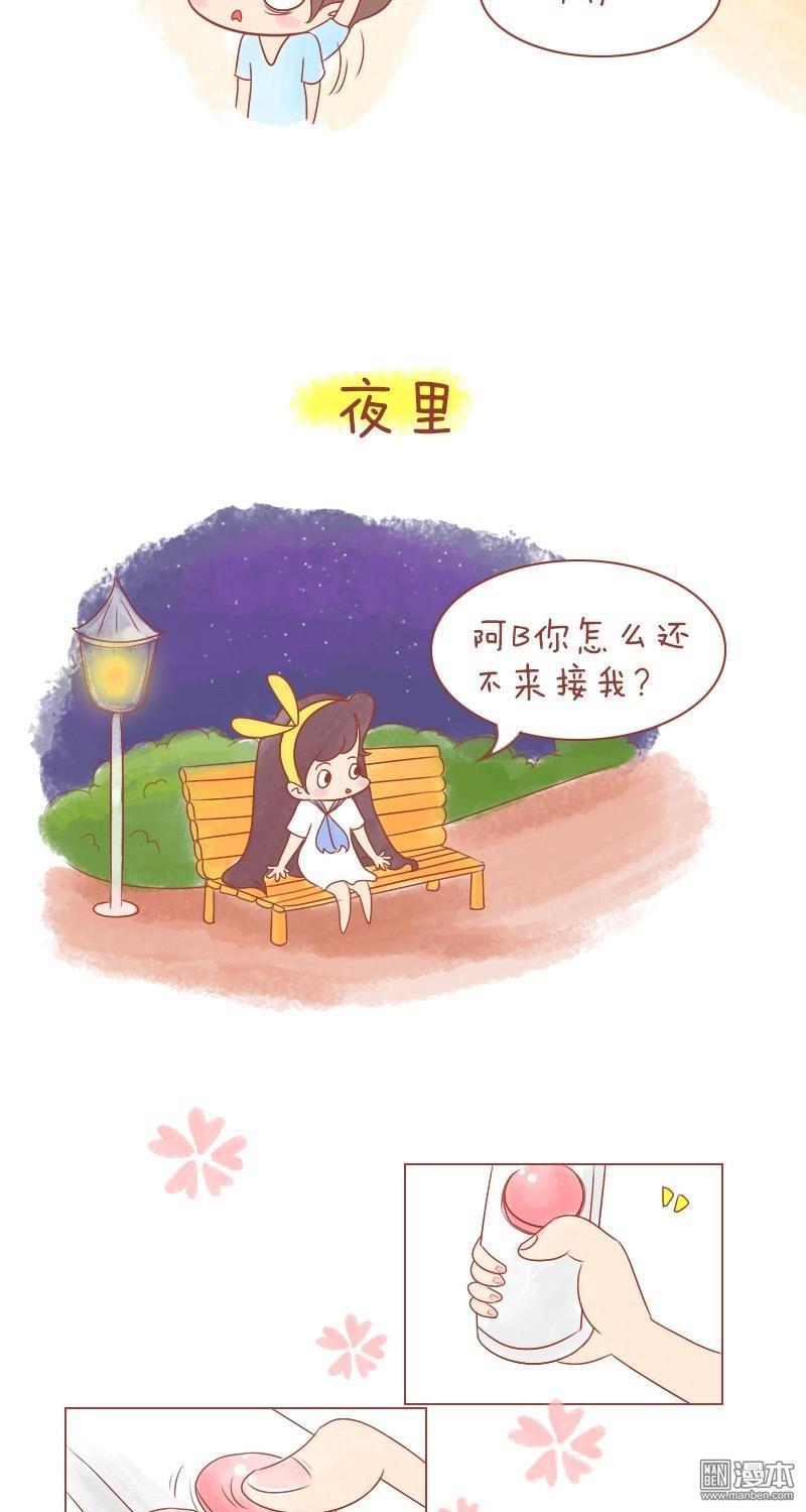 第166話假如你的時間可以快進（19P）