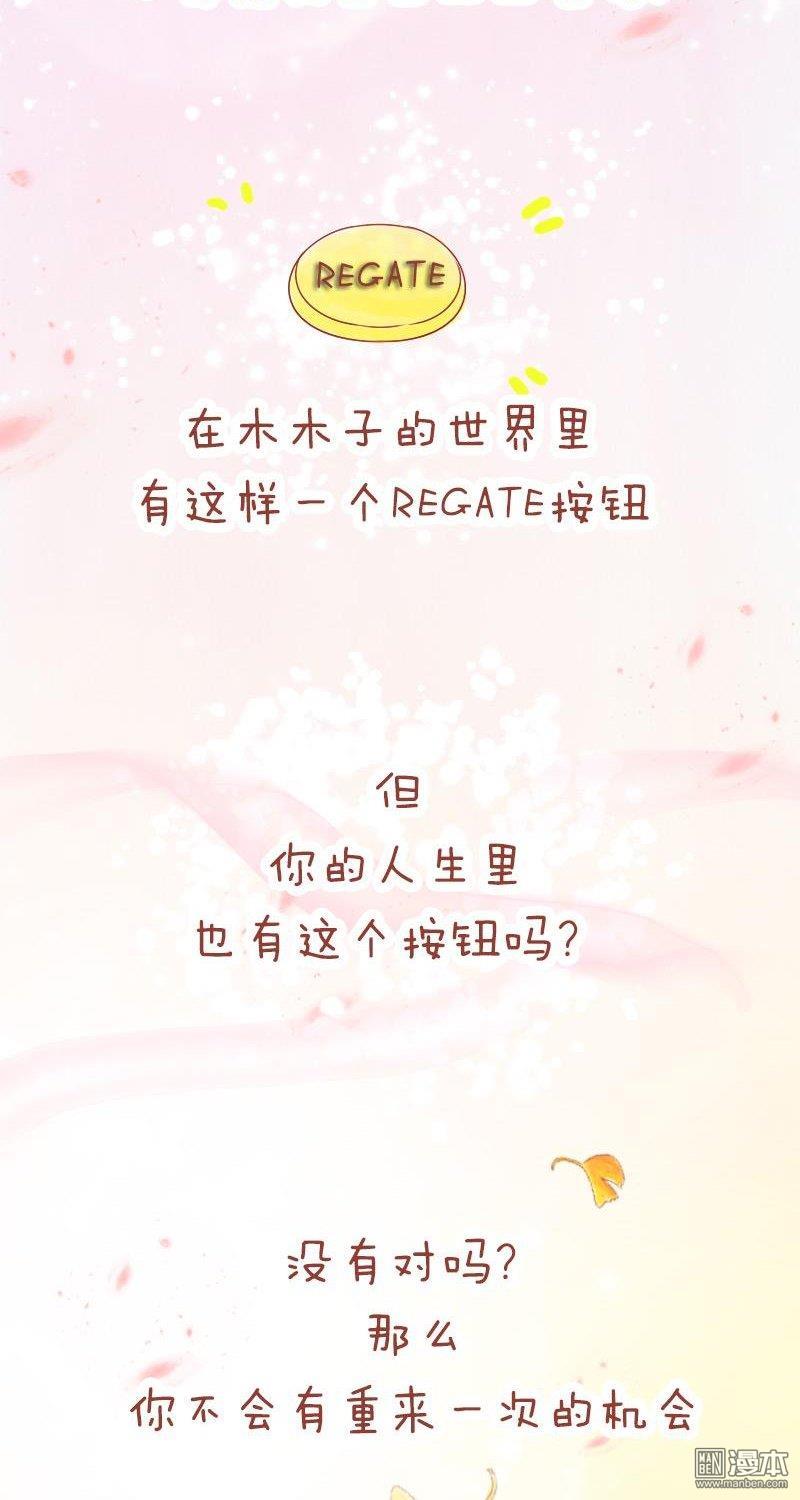 第166話假如你的時間可以快進（19P）