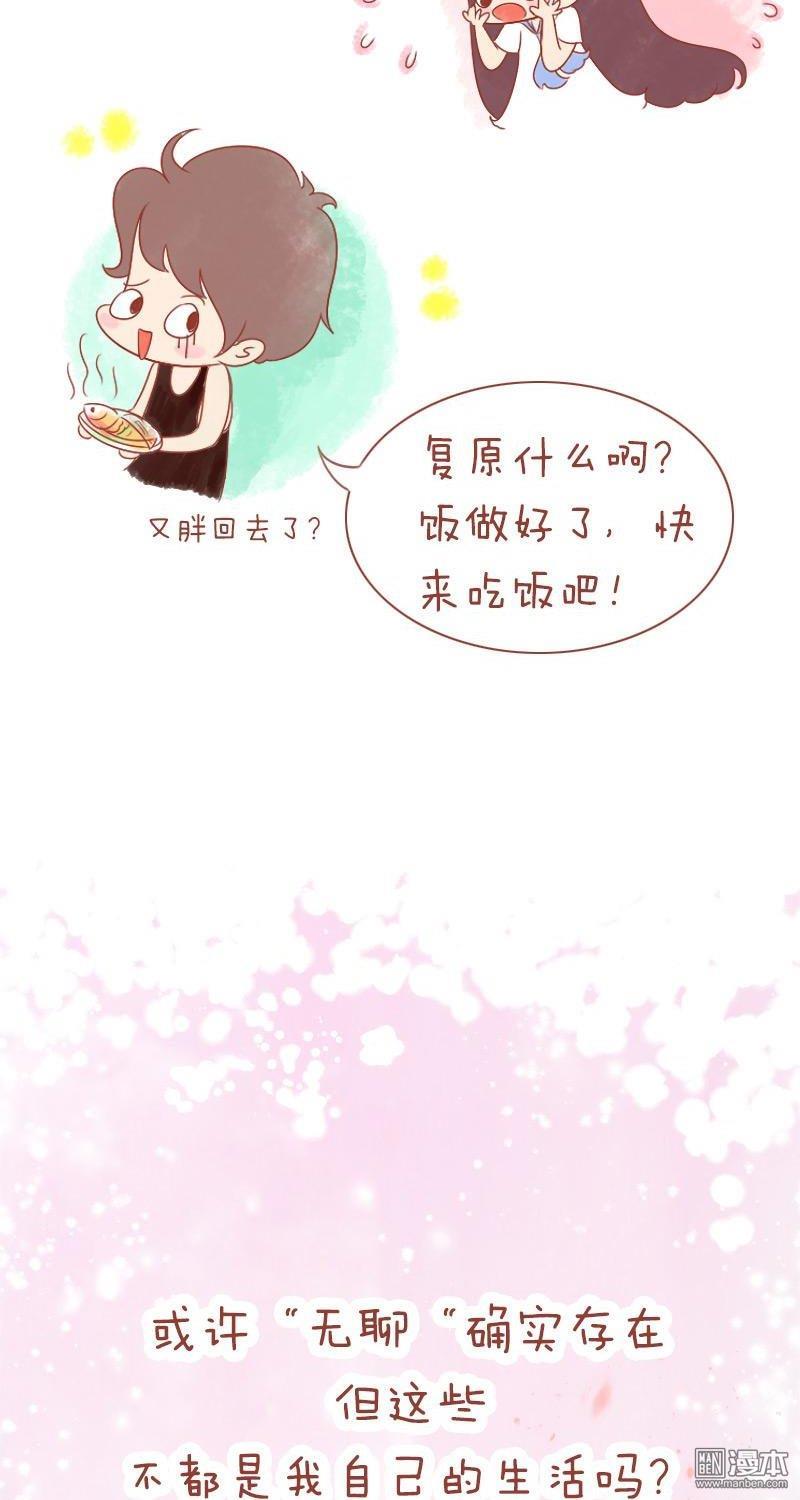 第166話假如你的時間可以快進（19P）
