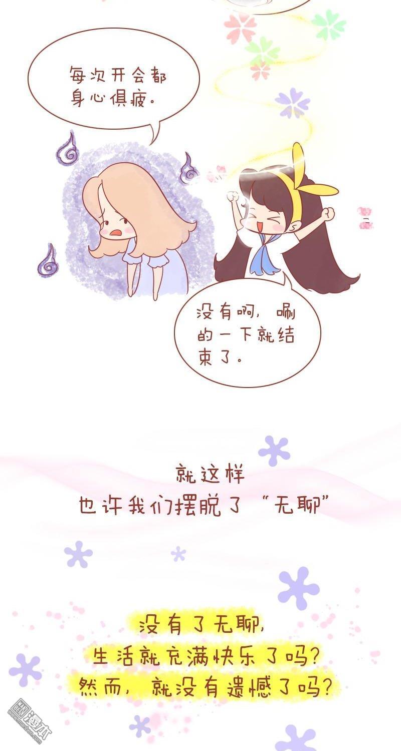 第166話假如你的時間可以快進（19P）