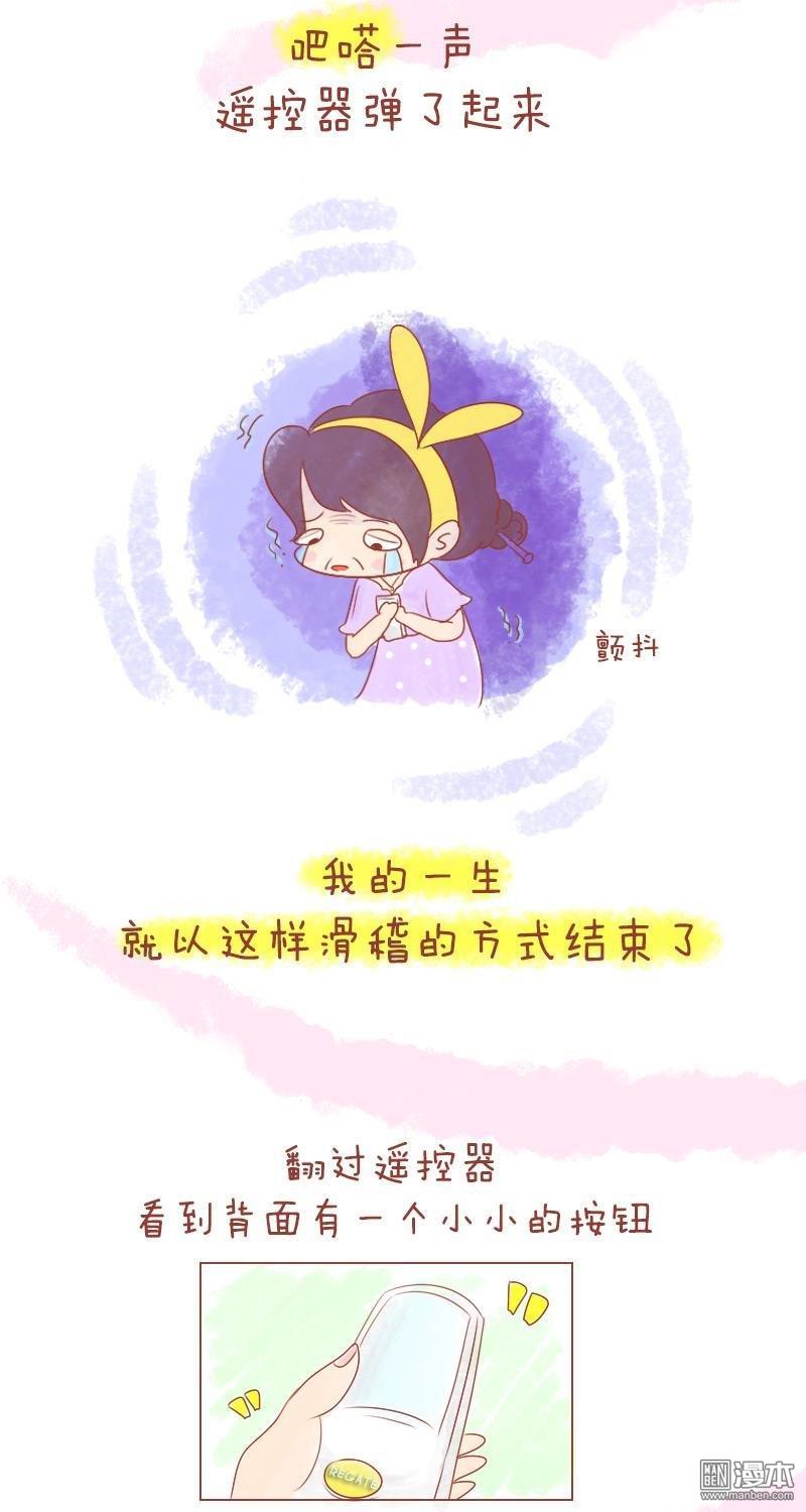 第166話假如你的時間可以快進（19P）