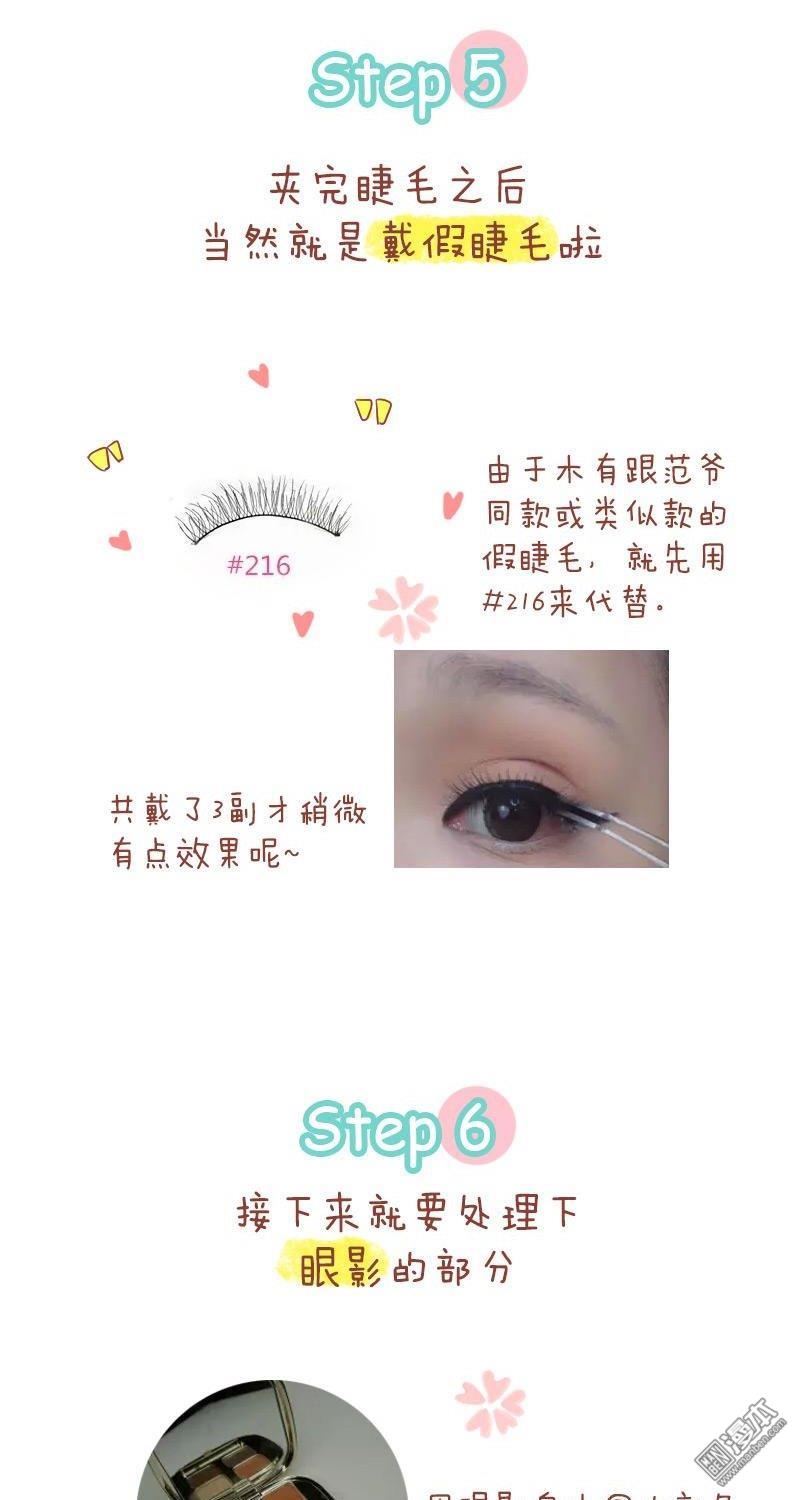 第168話要遇到李晨這樣的暖男前先化一個範爺的妝（13P）