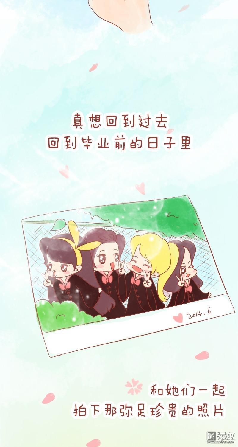 第169話關於那年，我們即將畢業（19P）