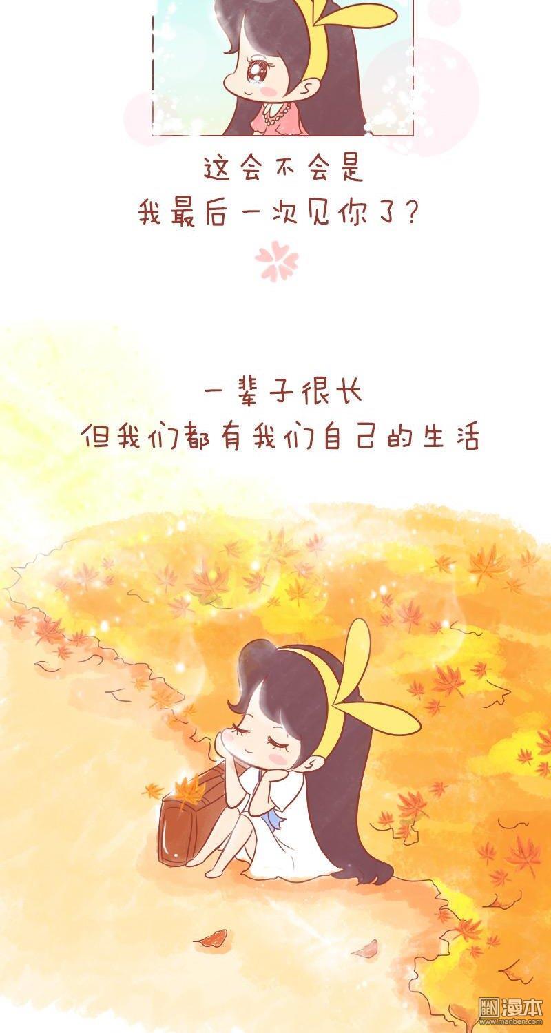 第169話關於那年，我們即將畢業（19P）