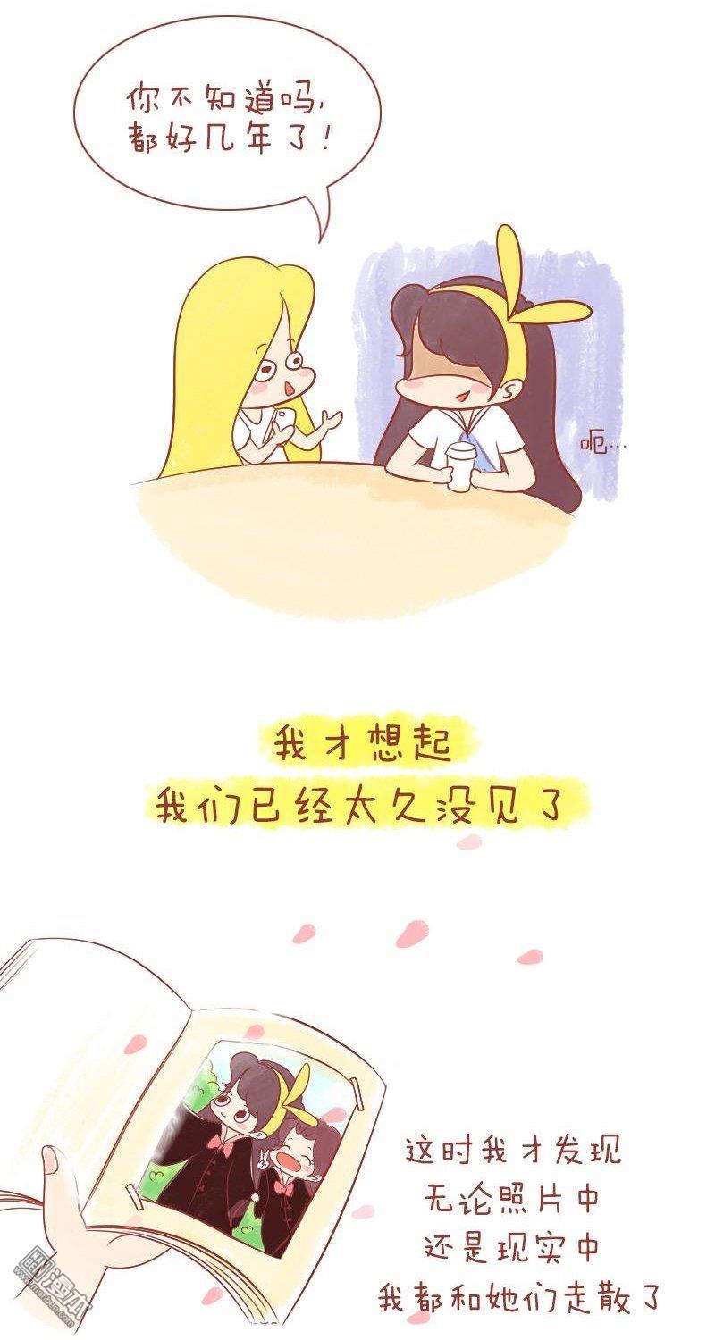 第169話關於那年，我們即將畢業（19P）