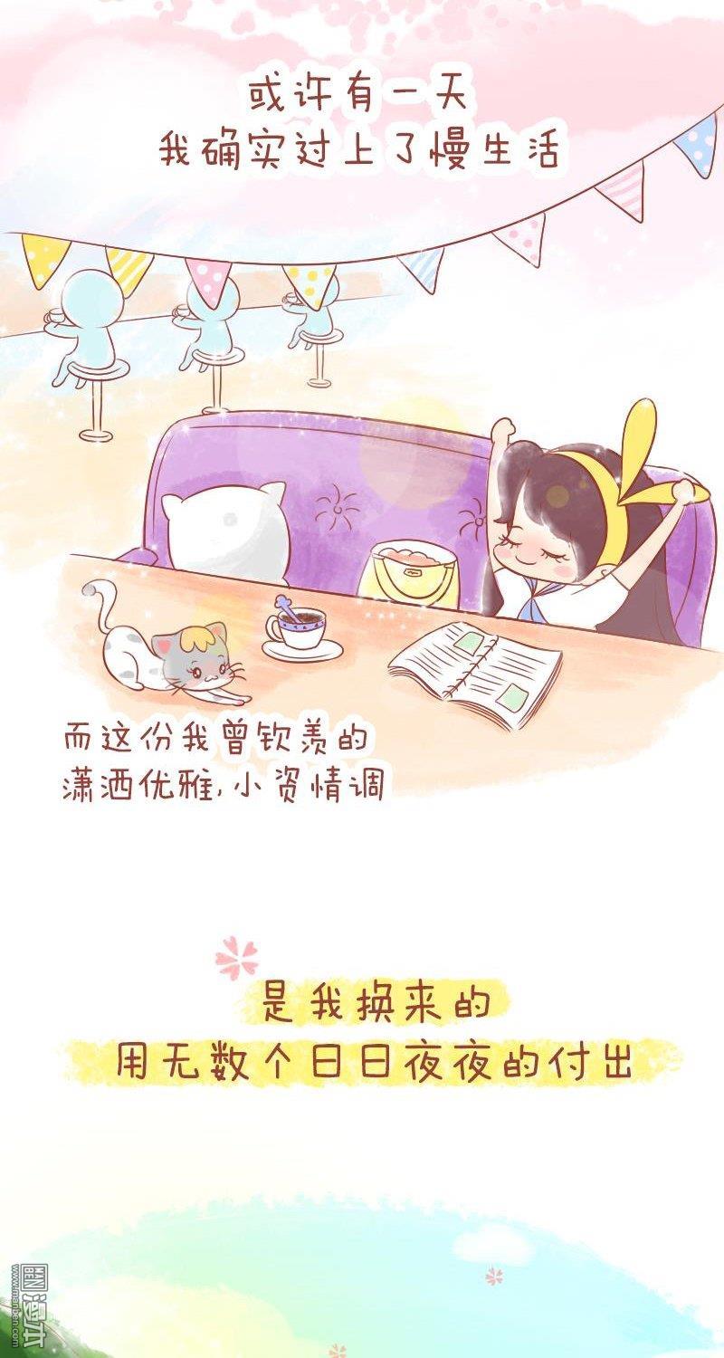 第173話慢生活也不是我們想象的那樣（15P）