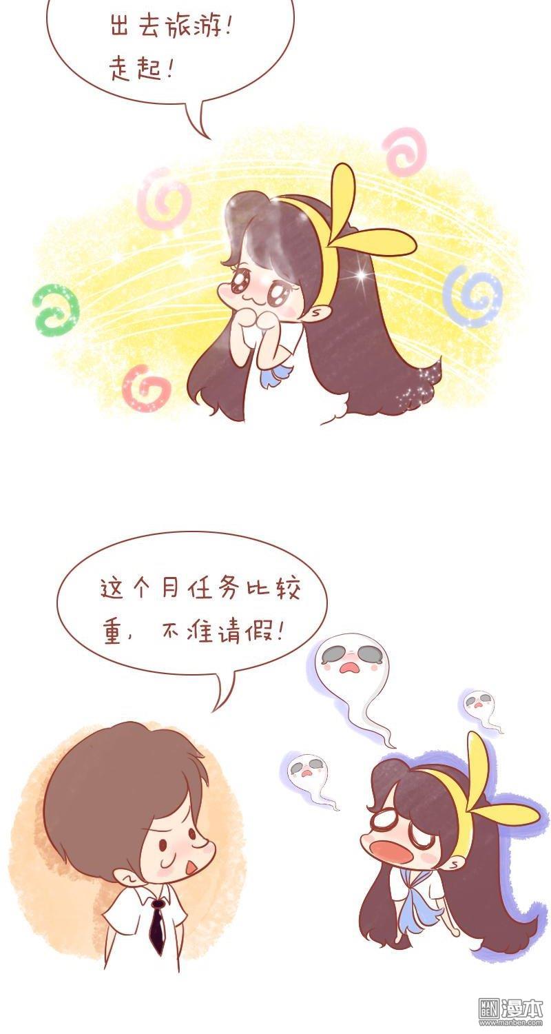 第173話慢生活也不是我們想象的那樣（15P）
