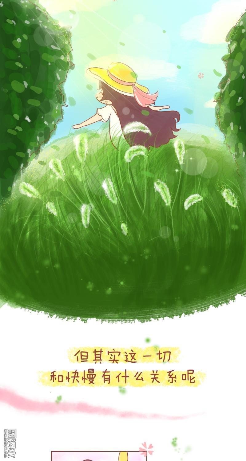 第173話慢生活也不是我們想象的那樣（15P）