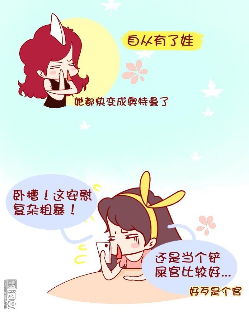 第175話鏟屎官和媽媽的辛苦（8P）