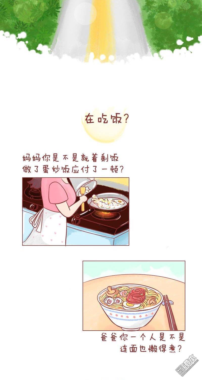 第177話當我不在你身邊（12P）