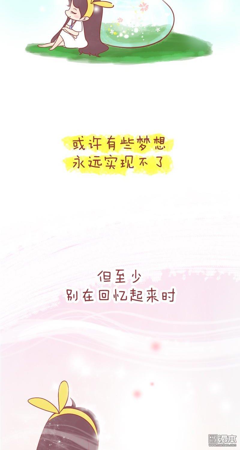 第180話夢想的玻璃珠上，滿是灰塵（21P）