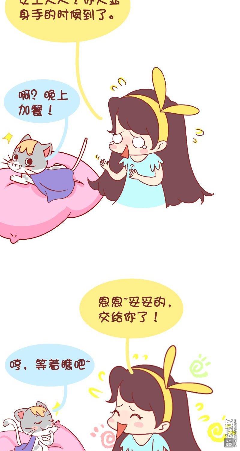第183話女王大人你大顯身手的時候到了（8P）