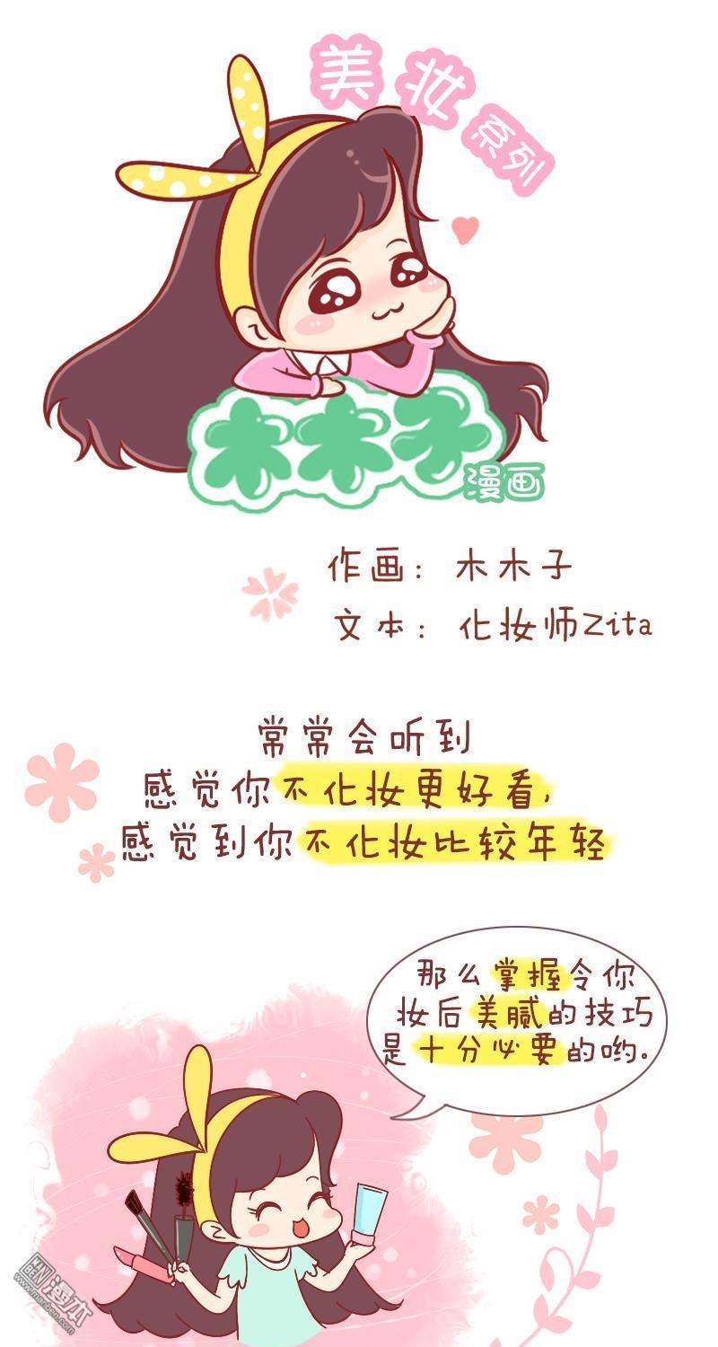 第184話化妝中的do和do（8P）
