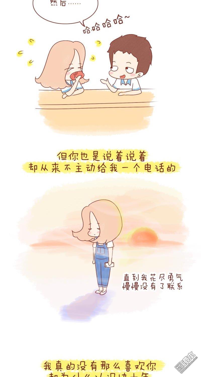 第185話我想戒掉你，或者，讓我們在一起。（22P）