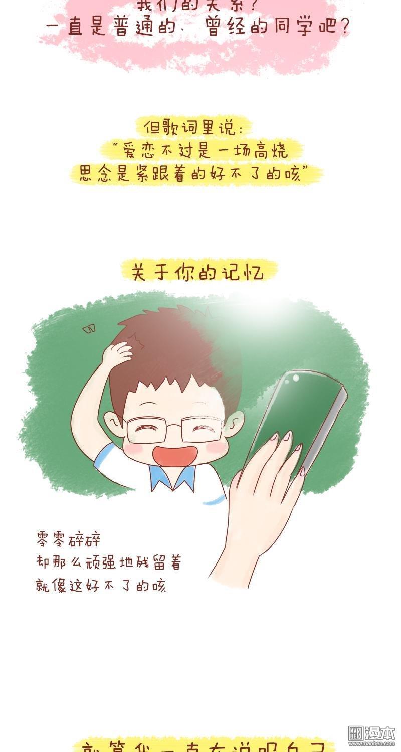 第185話我想戒掉你，或者，讓我們在一起。（22P）