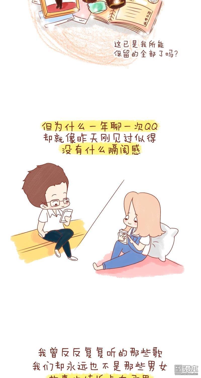 第185話我想戒掉你，或者，讓我們在一起。（22P）