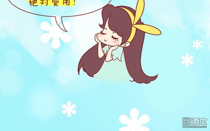 第187話值得擁有的美妝清潔小妙招（8P）