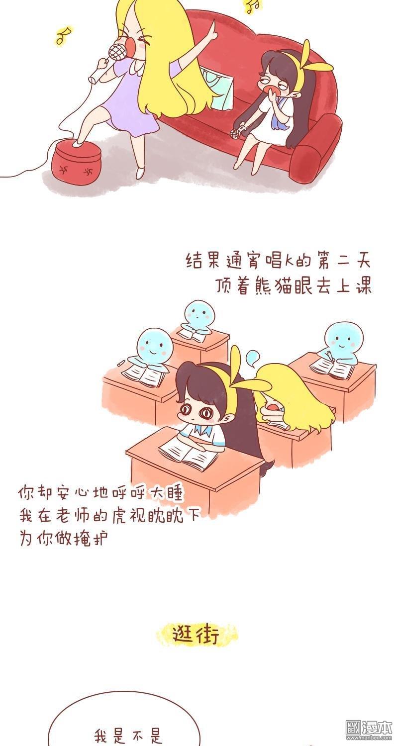 第188話感謝你一路陪伴，閨蜜（17P）