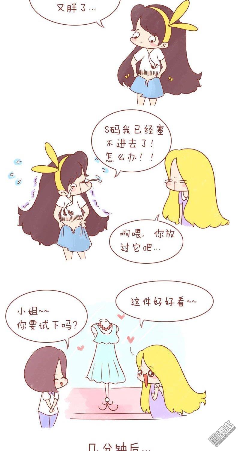 第188話感謝你一路陪伴，閨蜜（17P）