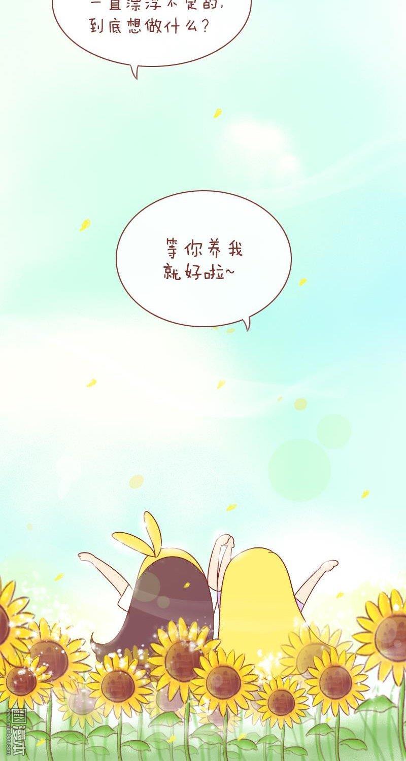 第188話感謝你一路陪伴，閨蜜（17P）