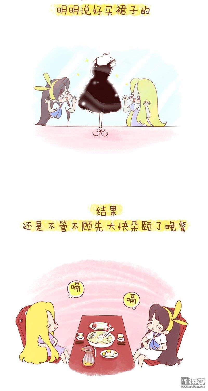 第188話感謝你一路陪伴，閨蜜（17P）