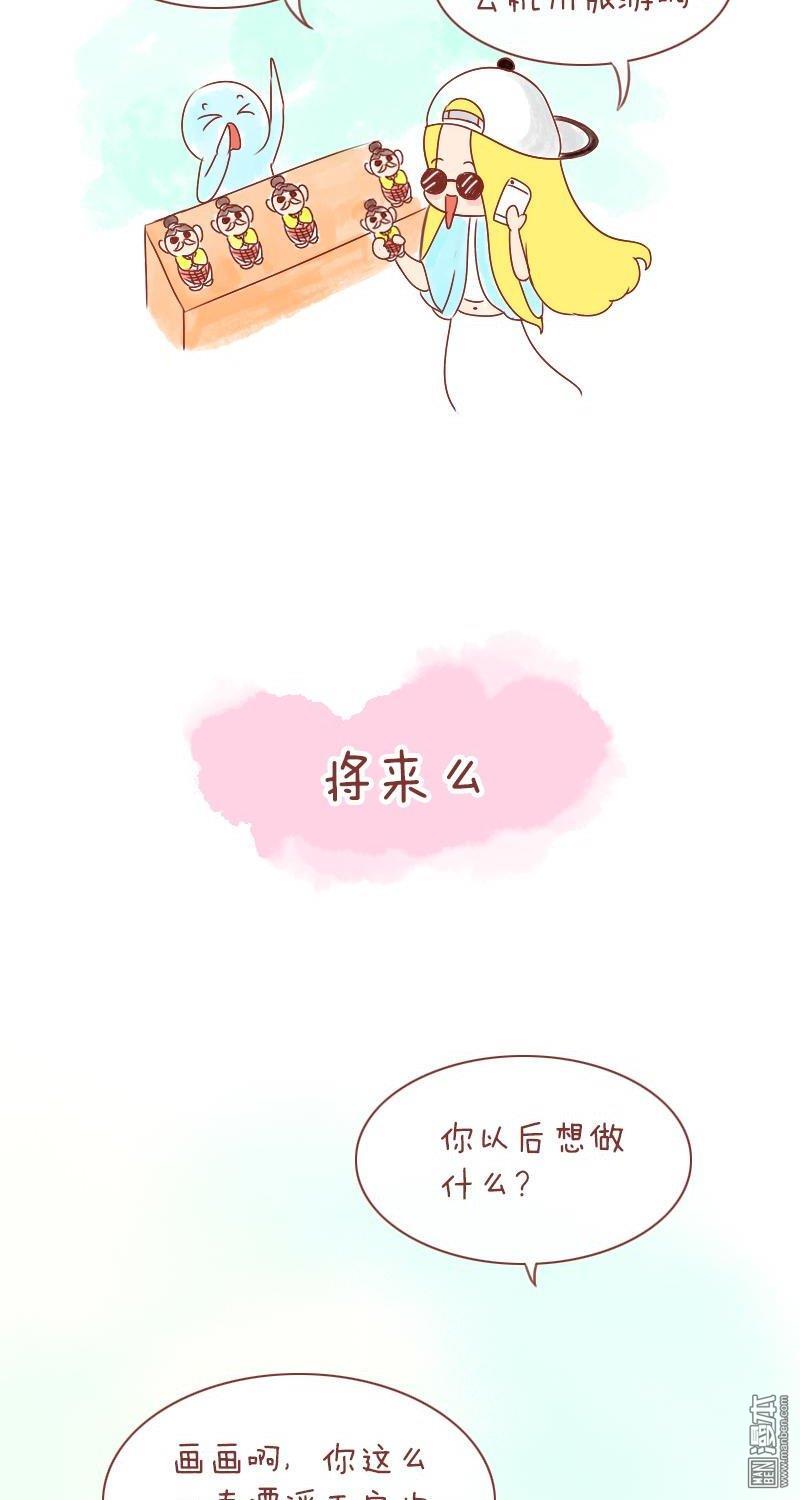 第188話感謝你一路陪伴，閨蜜（17P）