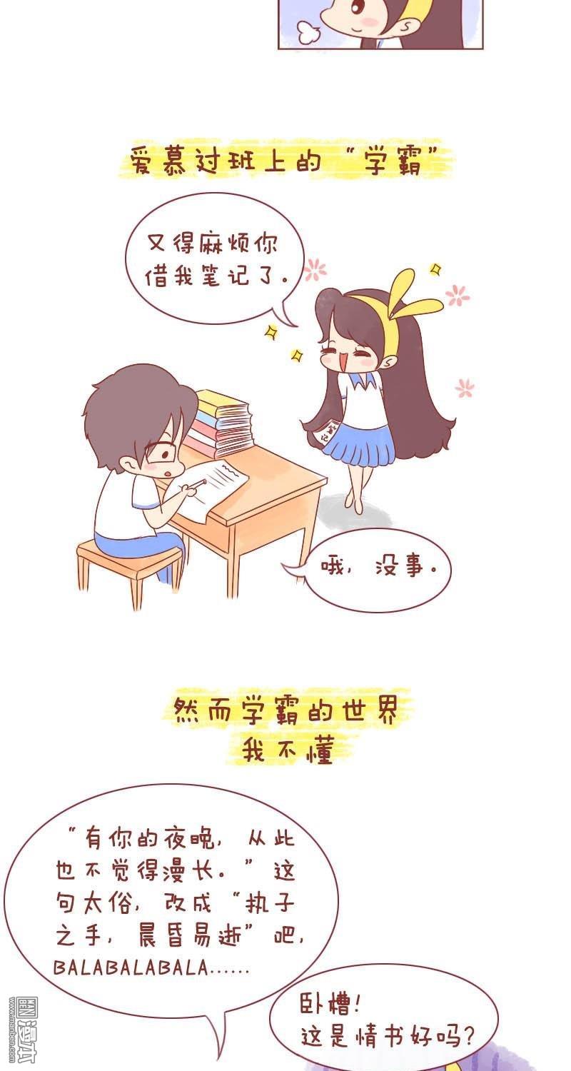 第190話物是人非後，就是最喜歡的你了！（15P）