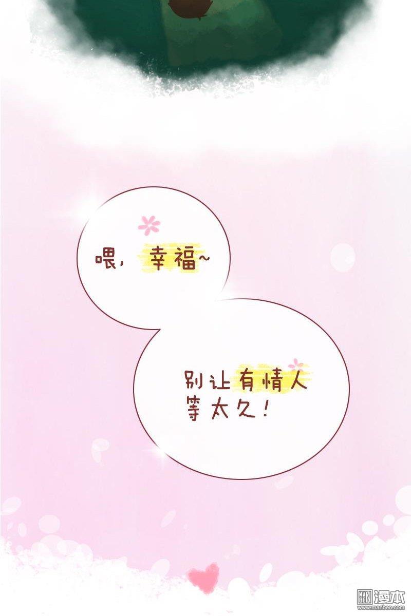 第190話物是人非後，就是最喜歡的你了！（15P）