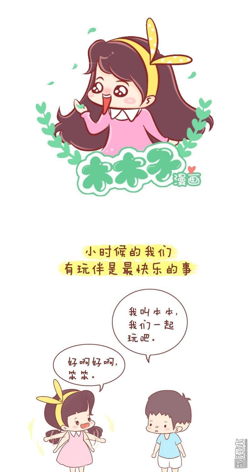 第194話再也回不去的‘小時候’（15P）