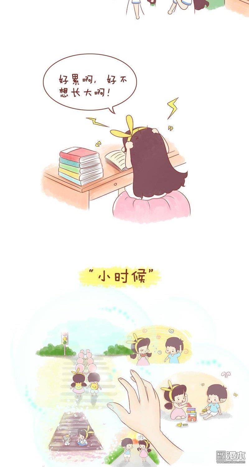 第194話再也回不去的‘小時候’（15P）