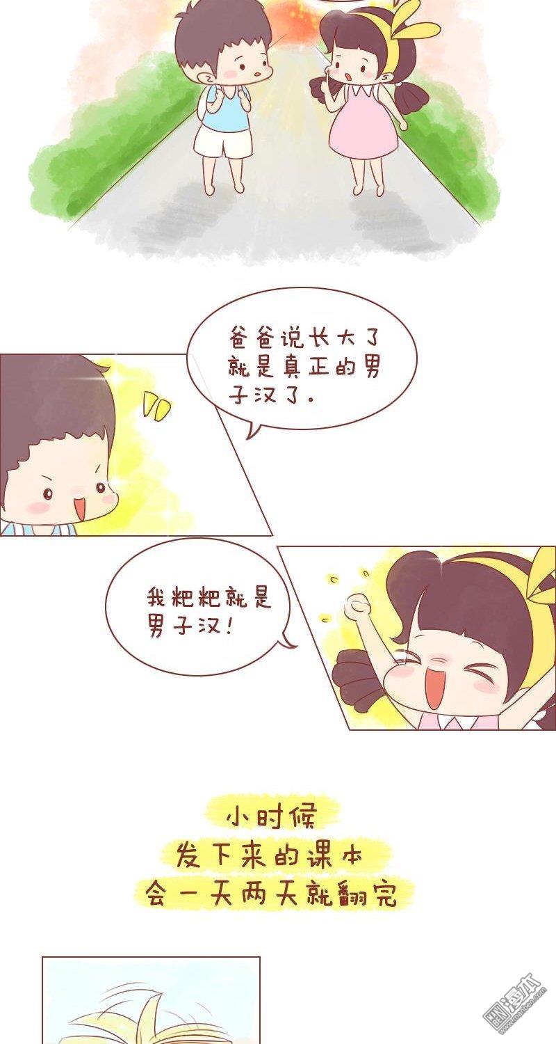 第194話再也回不去的‘小時候’（15P）