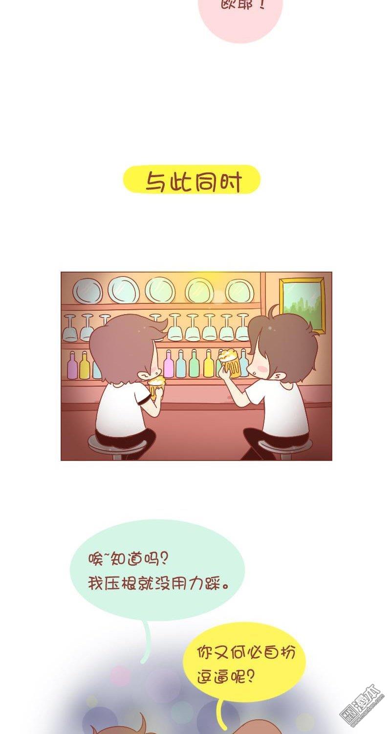 第197話逗逼只是為了逗你開心（11P）
